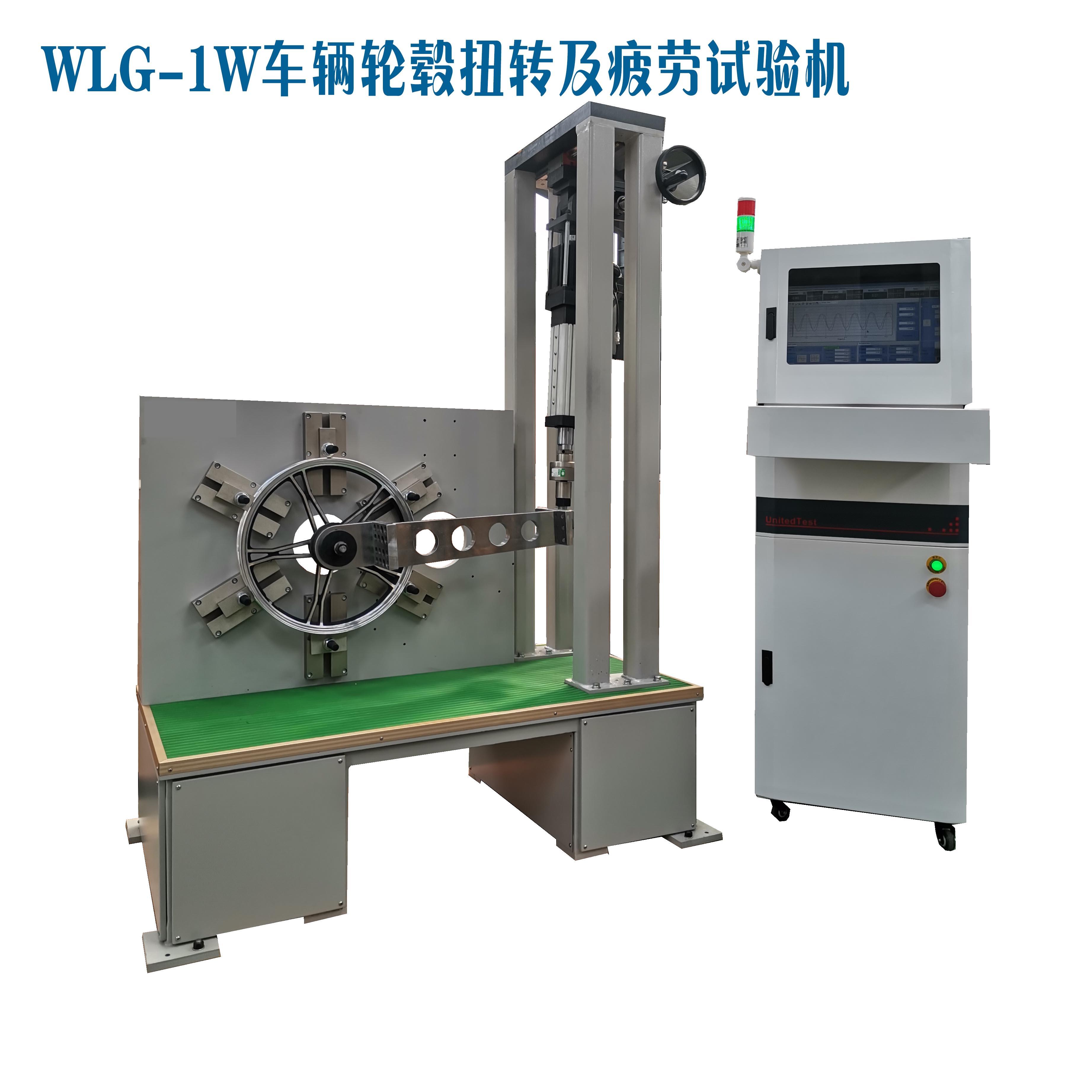 輪轂的扭轉(zhuǎn)壓縮性能檢測設(shè)備介紹