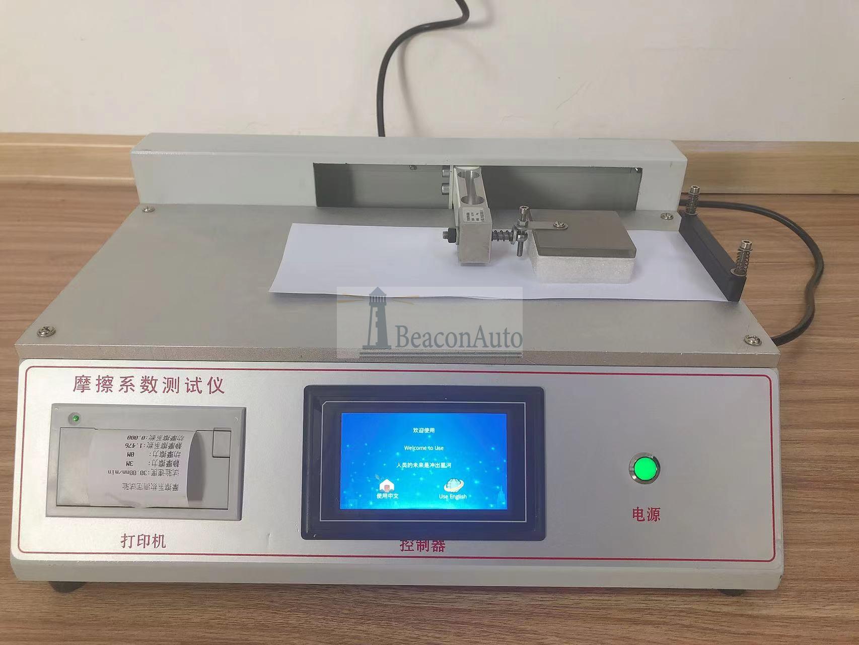 GB21302復(fù)合膜袋摩擦系數(shù)測(cè)試儀產(chǎn)品信息