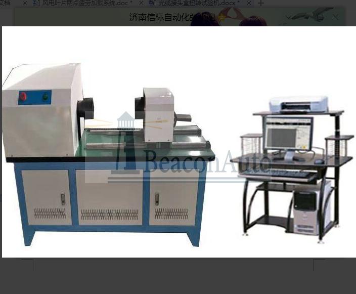 光纜接頭盒扭轉(zhuǎn)試驗機(jī)