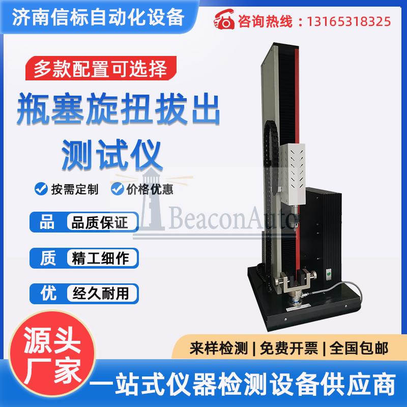 接骨螺釘軸向拔出力試驗機接骨螺釘性能測試拔出力、自攻性試驗機