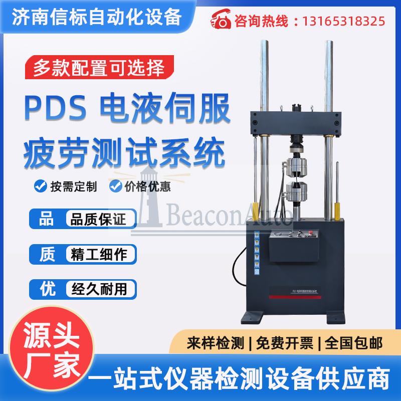 PWS-500 動(dòng)靜態(tài)疲勞測試機(jī) 鋼筋 鋼板 構(gòu)件