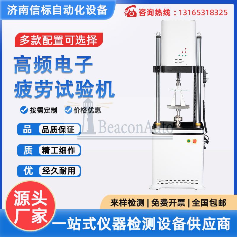 金屬高頻疲勞試驗(yàn)機(jī)技術(shù)方案