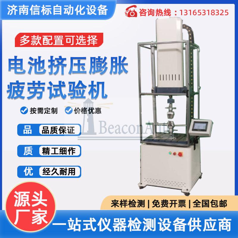 動力電池膨脹力試驗(yàn)機(jī)依據(jù)標(biāo)準(zhǔn)