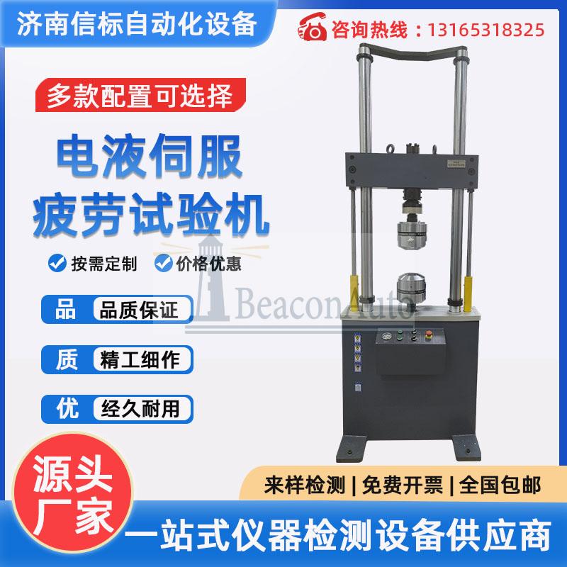 動靜態高溫疲勞試驗機技術指標