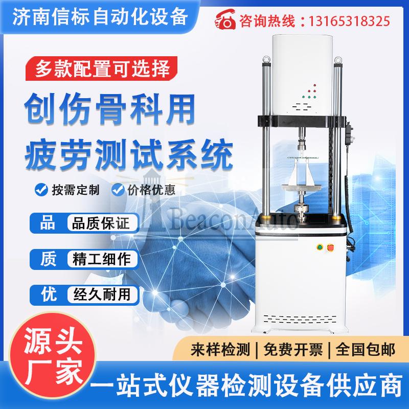 骨接合植入物 金屬帶鎖髓內(nèi)釘疲勞試驗(yàn)
