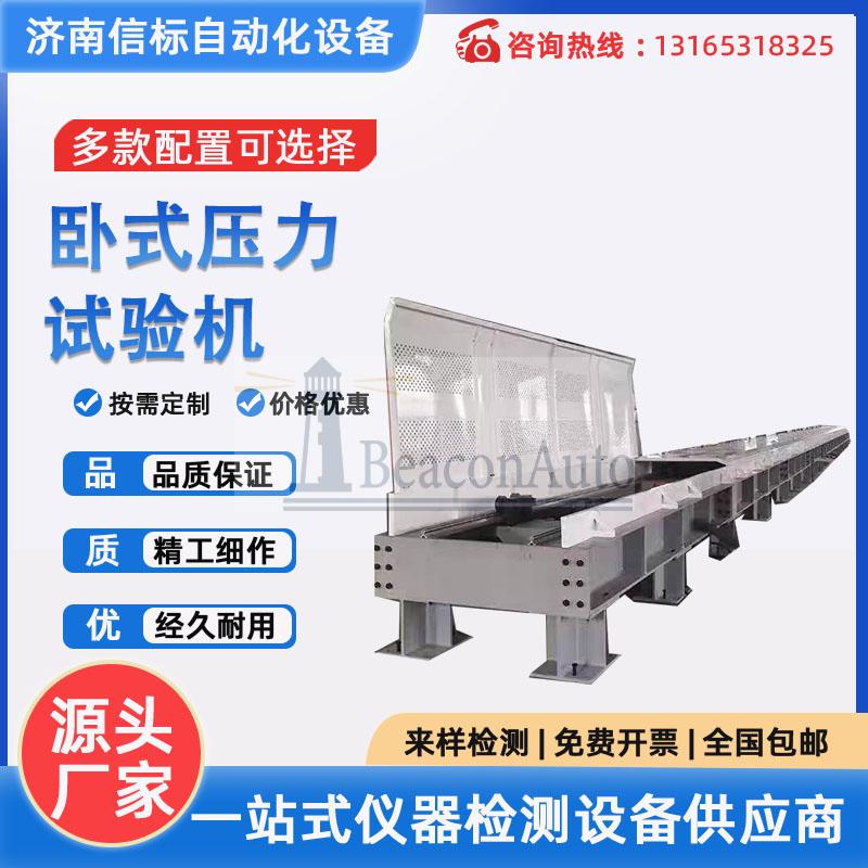WDL-300微機(jī)控制電子臥式拉力試驗(yàn)機(jī)