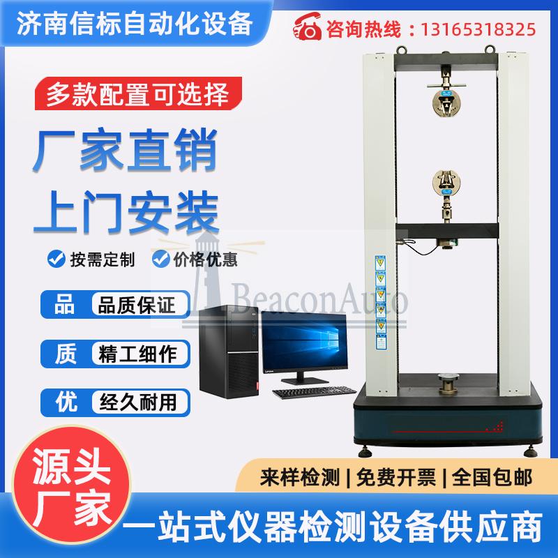 YY0342接骨板彎曲試驗機(jī)