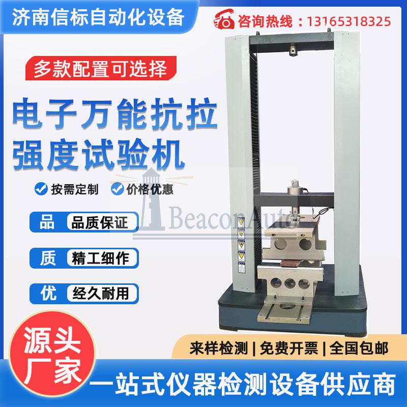 建筑施工承插型盤扣式鋼管支架專用試驗機