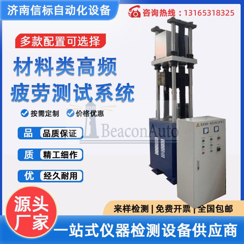 微機(jī)控制縫線拉伸疲勞試驗(yàn)機(jī)