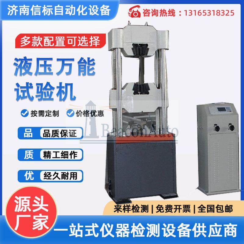 道路車輛緩沖器靜剛度試驗機(jī)
