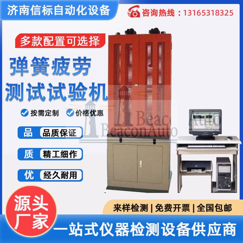 微機控制電子減震疲勞試驗機