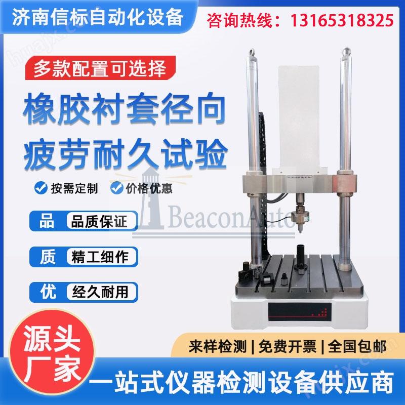 合金應(yīng)力開裂試驗機