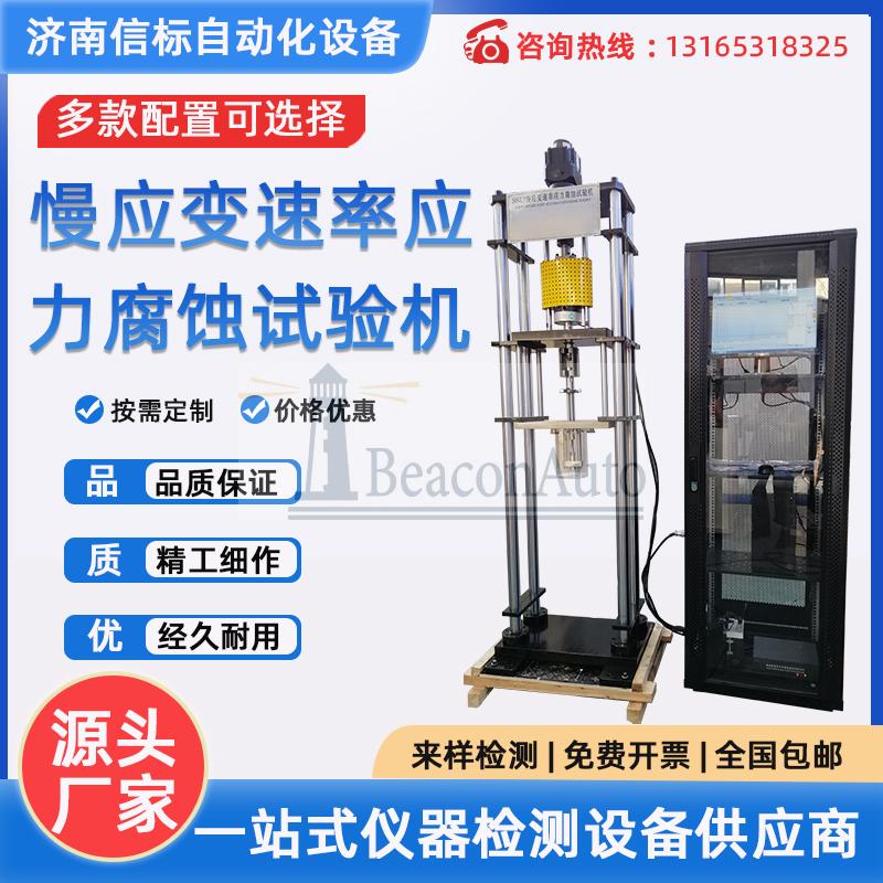 高溫蠕變疲勞試驗機功能特點